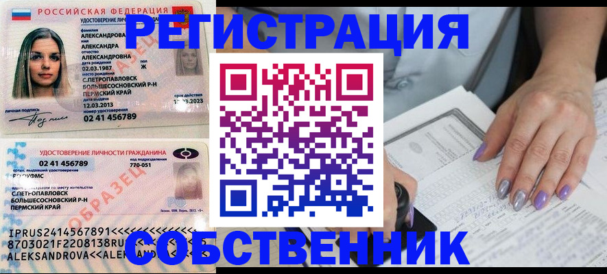 временная регистрация собственник в Невьянске