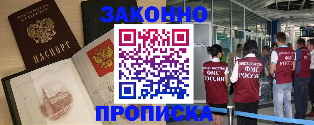 временная регистрация поиск в Невьянске