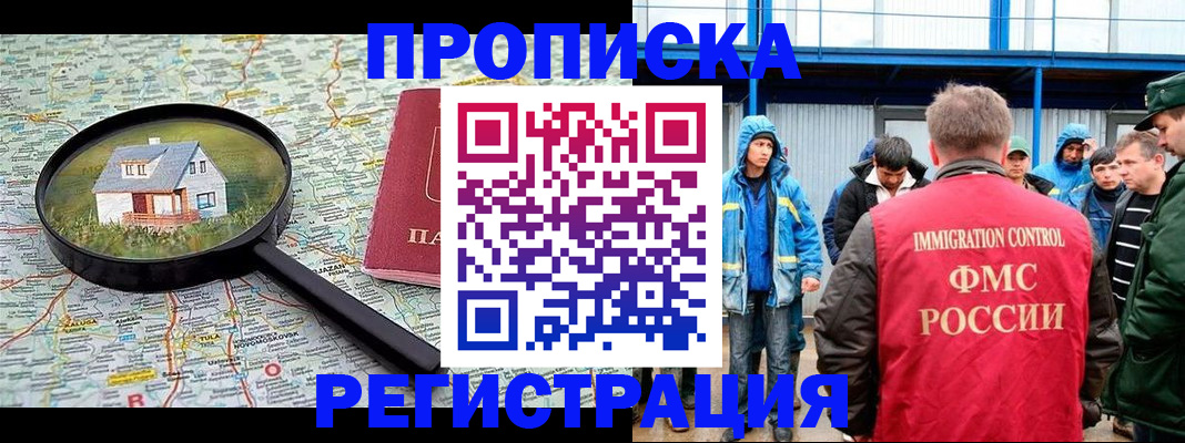 прописка в квартире в Невьянске